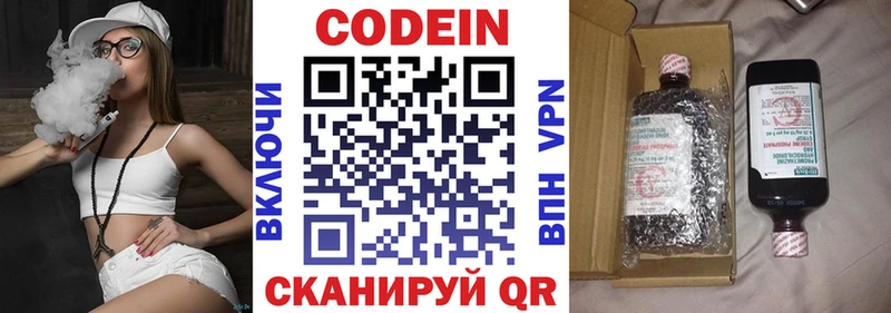 купить  сайты  Кириллов  Codein Purple Drank 