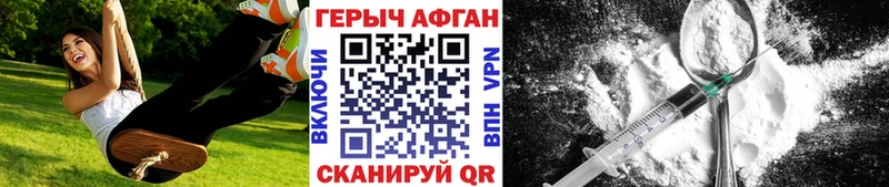 как найти наркотики  Кириллов  Героин Heroin 