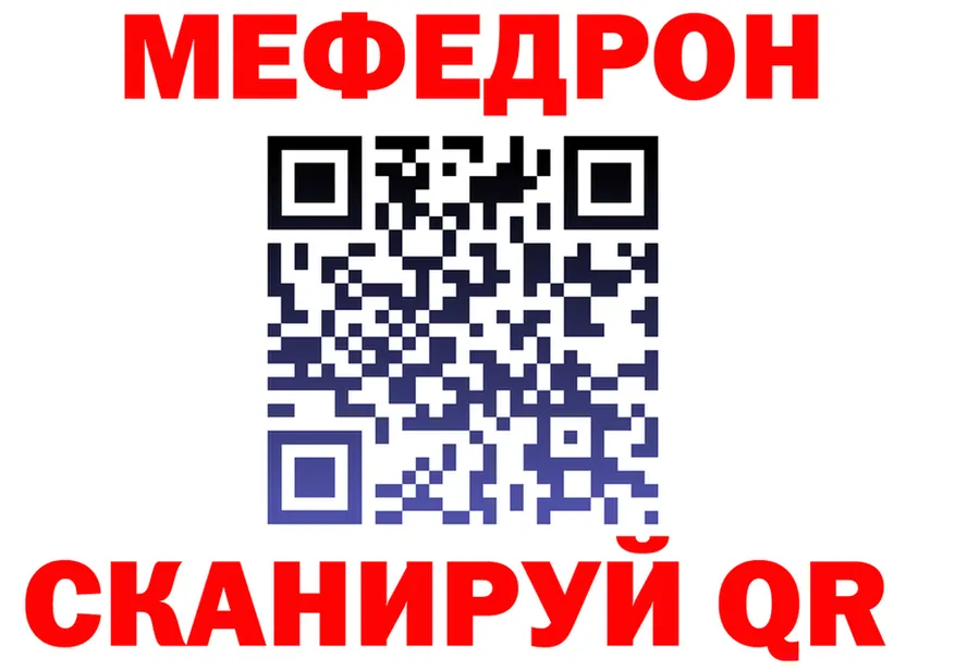 МЕФ VHQ ССЫЛКА shop OMG Кириллов